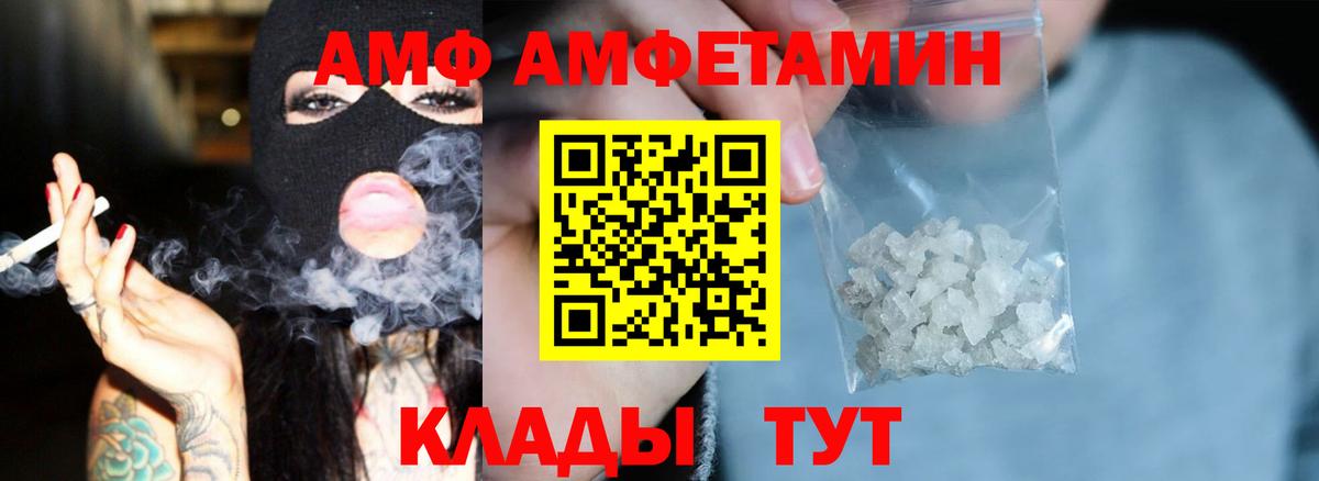 Когалым  АМФ  Вход с VPN  Amphetamine 98% 