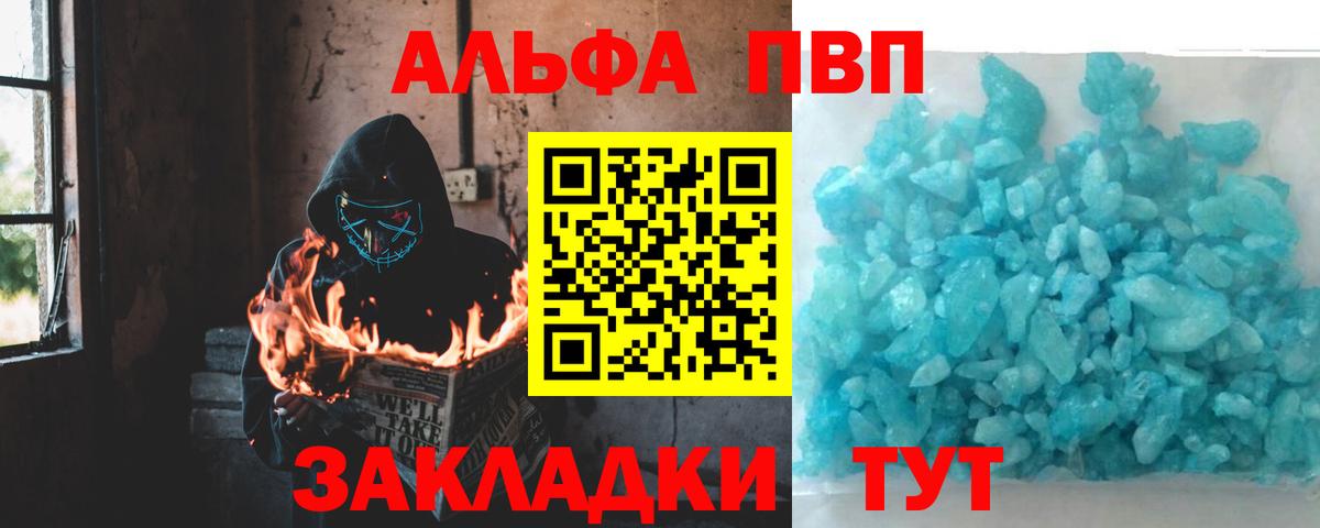 Alpha PVP кристаллы Когалым