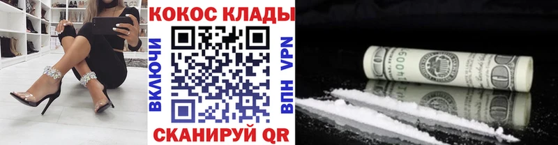 КОКАИН 98% Когалым