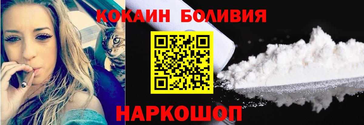 Кокаин 98%  КОКАИН Эквадор  Вход с VPN  Когалым 
