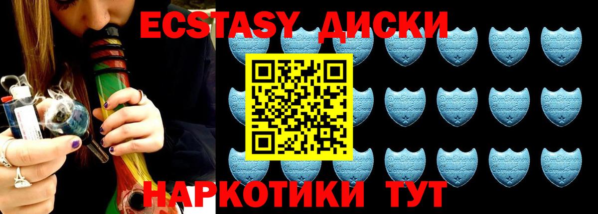 ЭКСТАЗИ  Вход с VPN  Экстази MDMA  Когалым  Экстази 280мг 