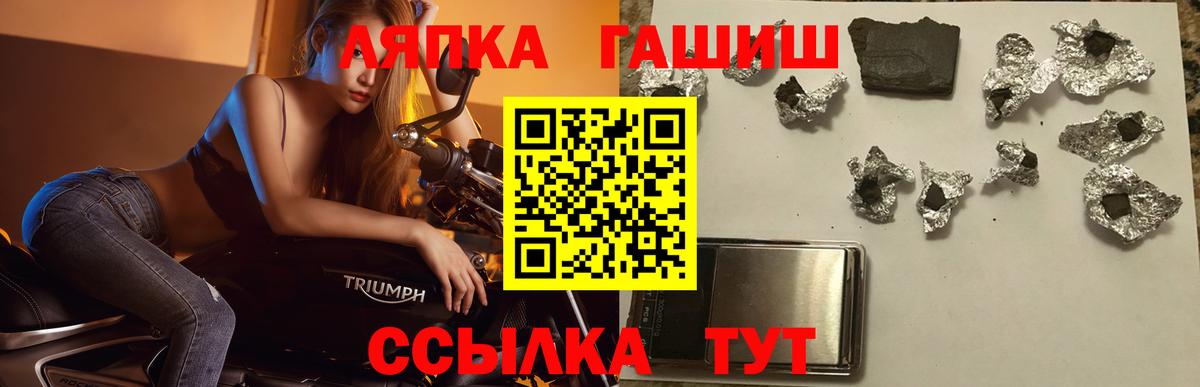 ГАШИШ гарик  Вход с VPN  ГАШ Cannabis  ГАШ  Когалым 