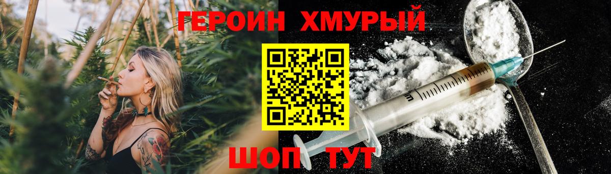 Когалым  Героин хмурый  Вход с VPN 