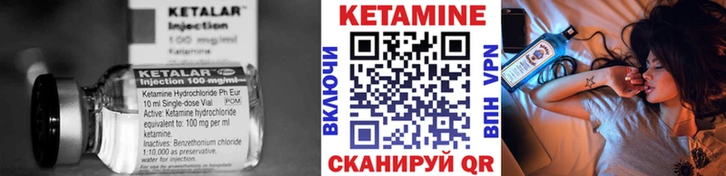 КЕТАМИН VHQ  Когалым 