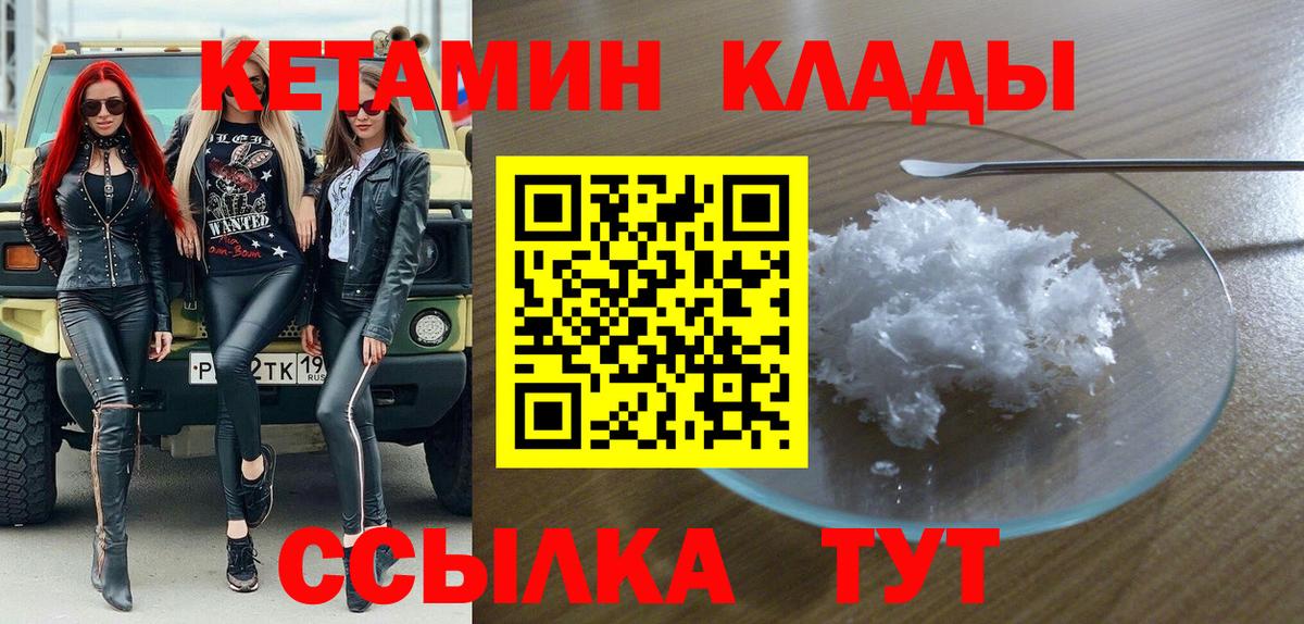 КЕТАМИН VHQ Когалым