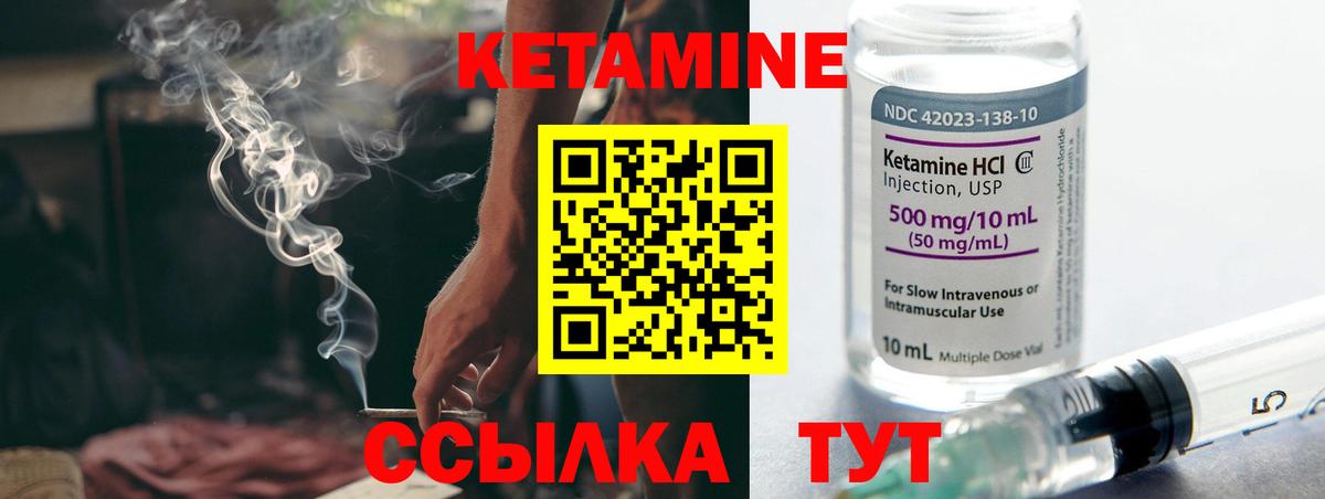 КЕТАМИН ketamine  Вход с VPN  Когалым  Кетамин ketamine 