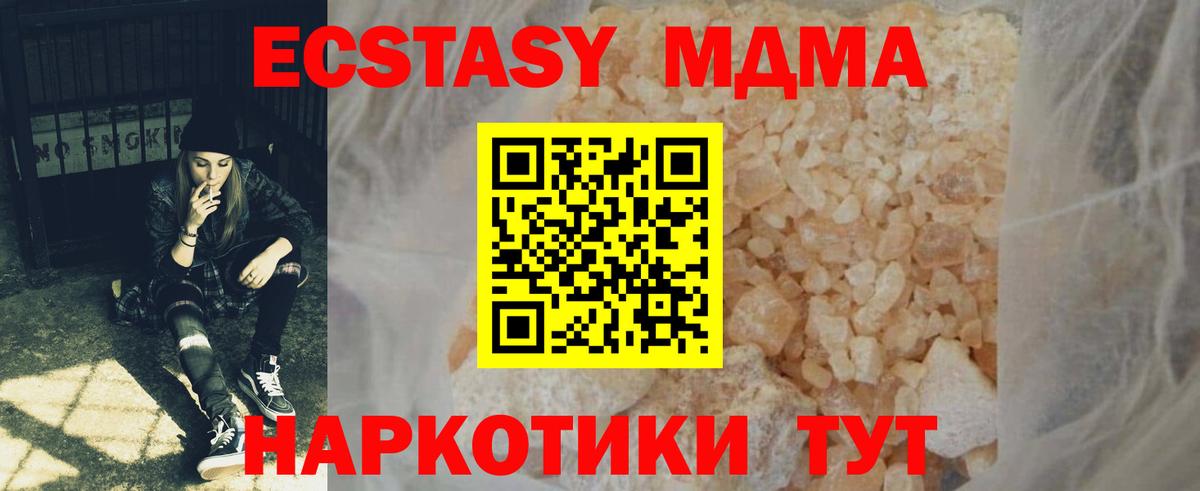 МДМА кристаллы Когалым
