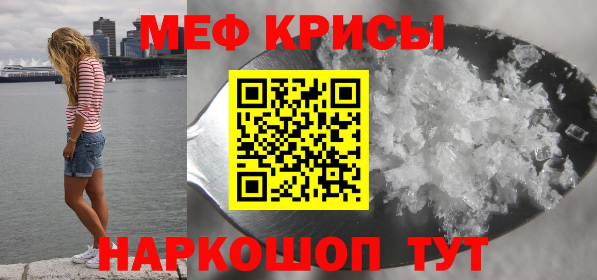 МЕФ  Мефедрон  Когалым  Вход с VPN  МЯУ-МЯУ VHQ  Мефедрон мука 
